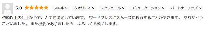 お客様の声3
