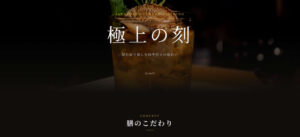 居酒屋サイト